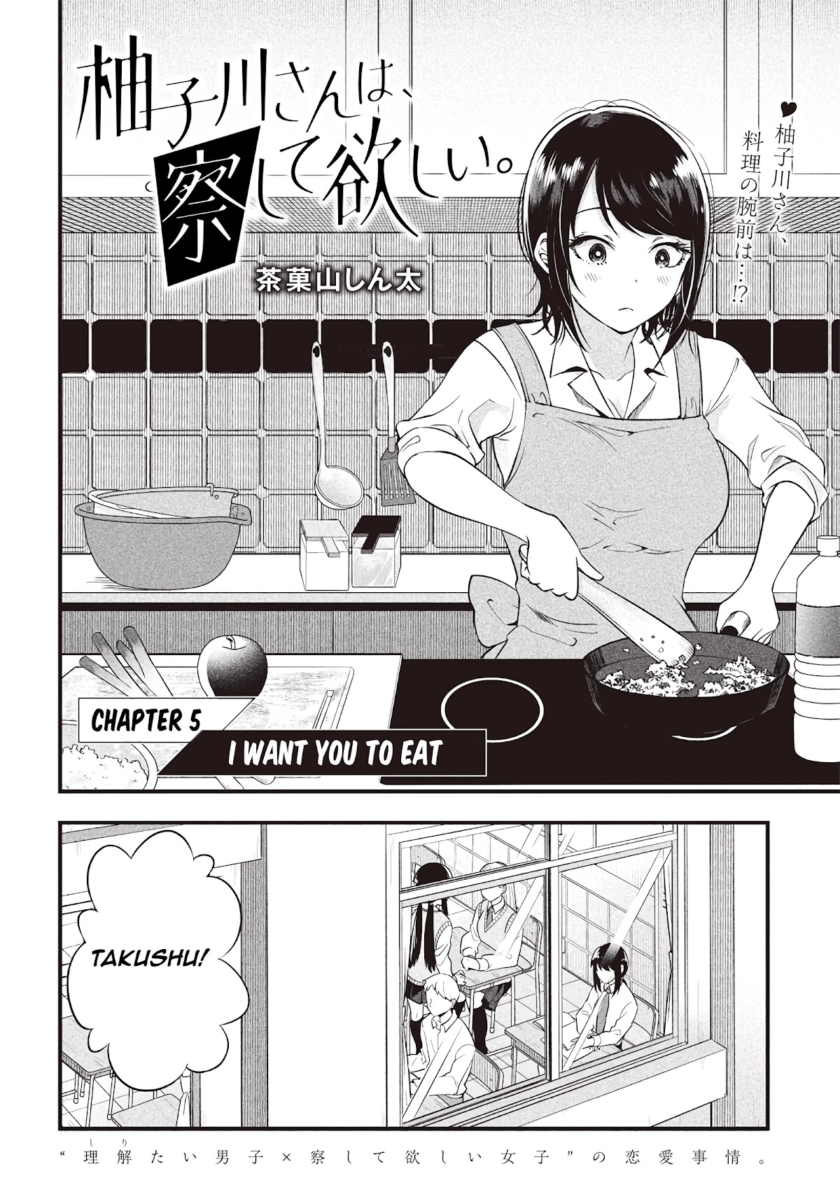 Yuzukawa-san wa, Sasshite Hoshii. Chapter 5 page 4 - Chapter 5: I want you to eat