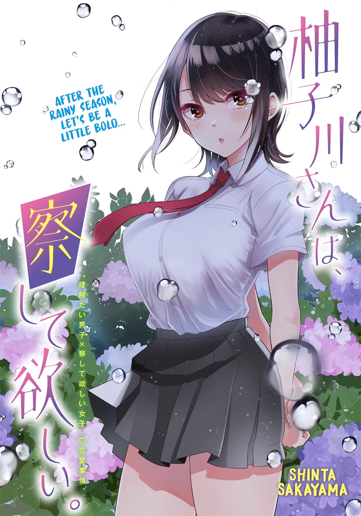 Yuzukawa-san wa, Sasshite Hoshii. Chapter 6 page 1 - Chapter 6: Should I have done that?