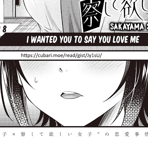Yuzukawa-san wa, Sasshite Hoshii. Chapter 8: I wanted you to say you love me cover