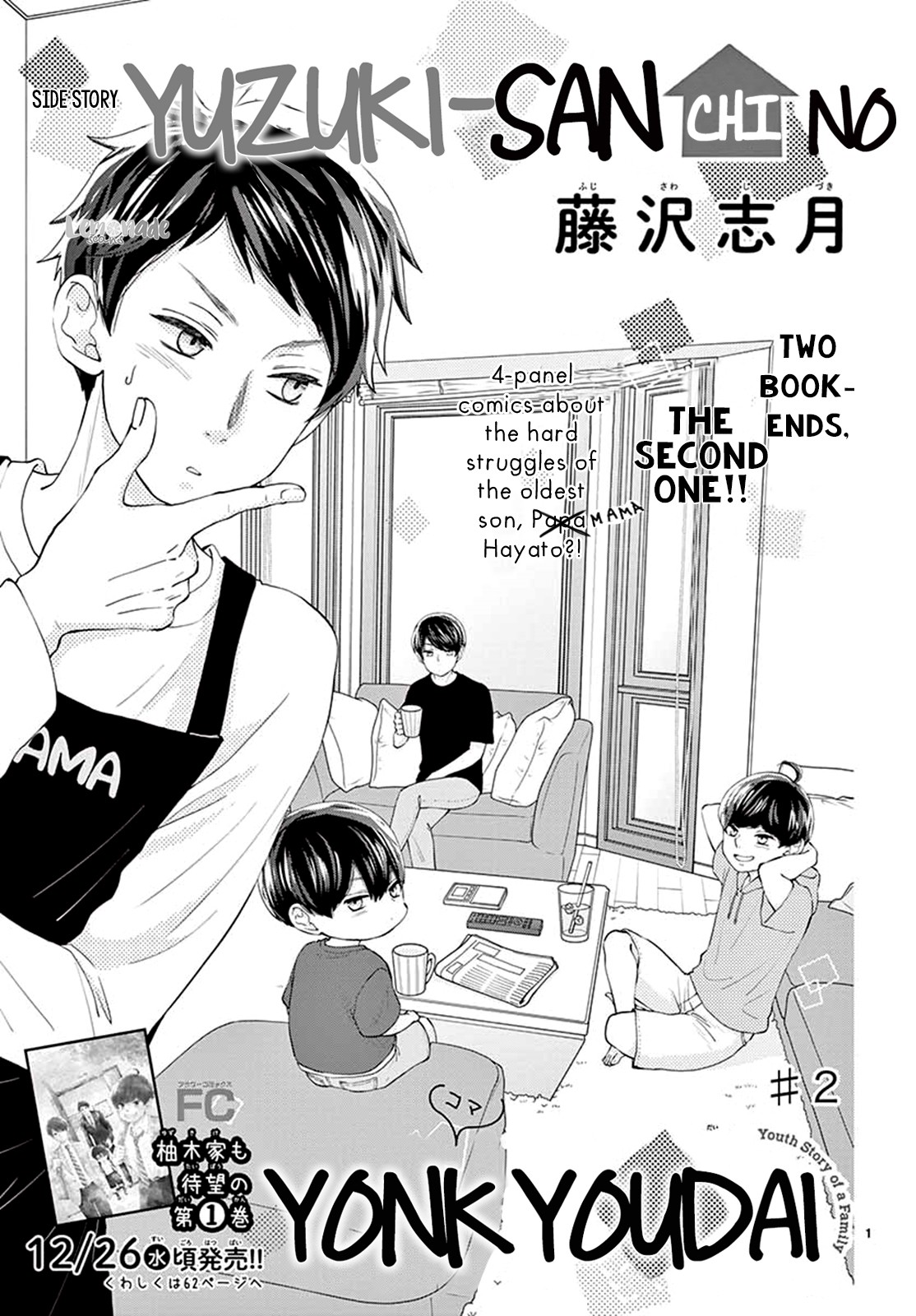 Yuzuki-san chi no Yon Kyoudai Chapter 5.5 page 3 - Chapter 5.5