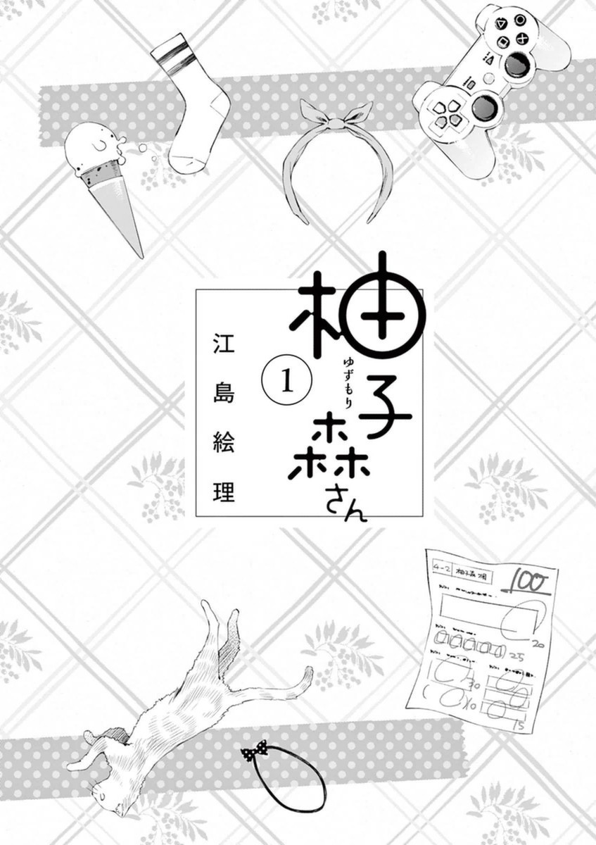 Yuzumori-san Chapter 1 page 3 - Chapter 1: Part 1