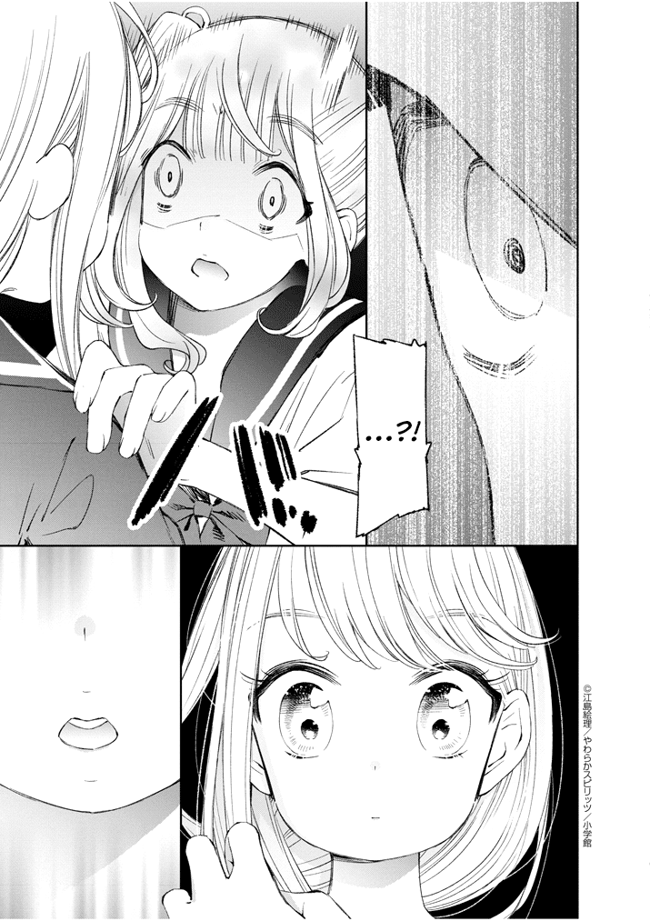 Yuzumori-san Chapter 12 page 19 - Chapter 12: Part 12