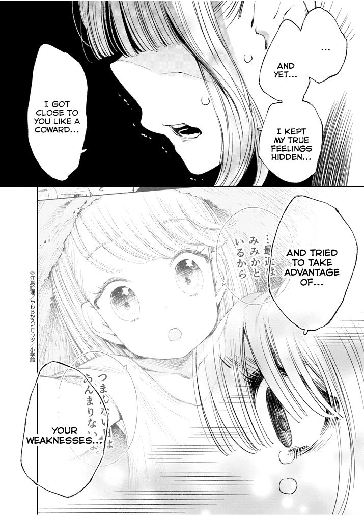Yuzumori-san Chapter 12 page 4 - Chapter 12: Part 12
