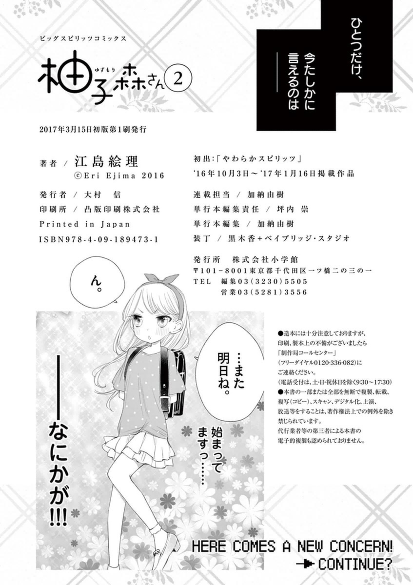 Yuzumori-san Chapter 13.5 page 8 - Chapter 13.5: Part 13.5