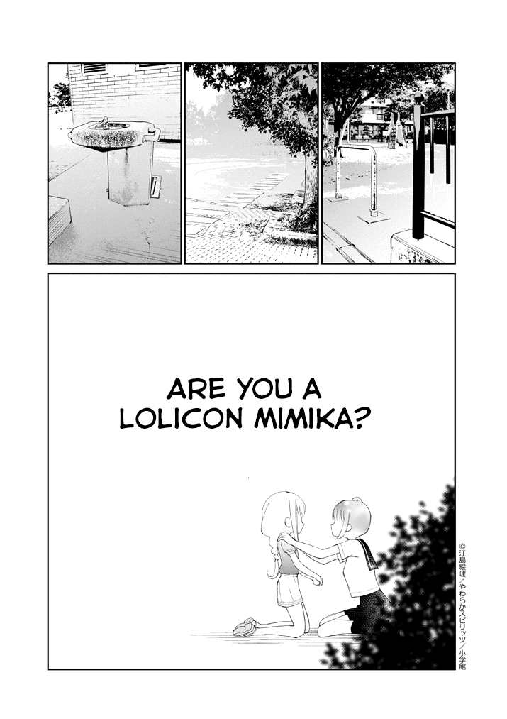Yuzumori-san Chapter 13 page 1 - Chapter 13: Part 13