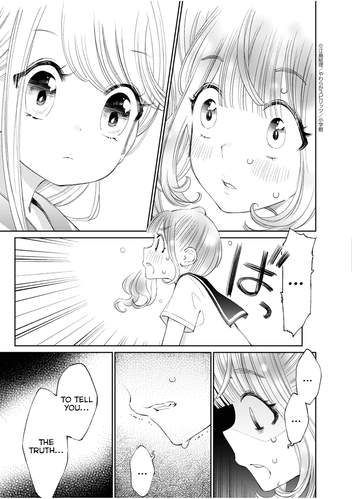 Yuzumori-san Chapter 13 page 3 - Chapter 13: Part 13