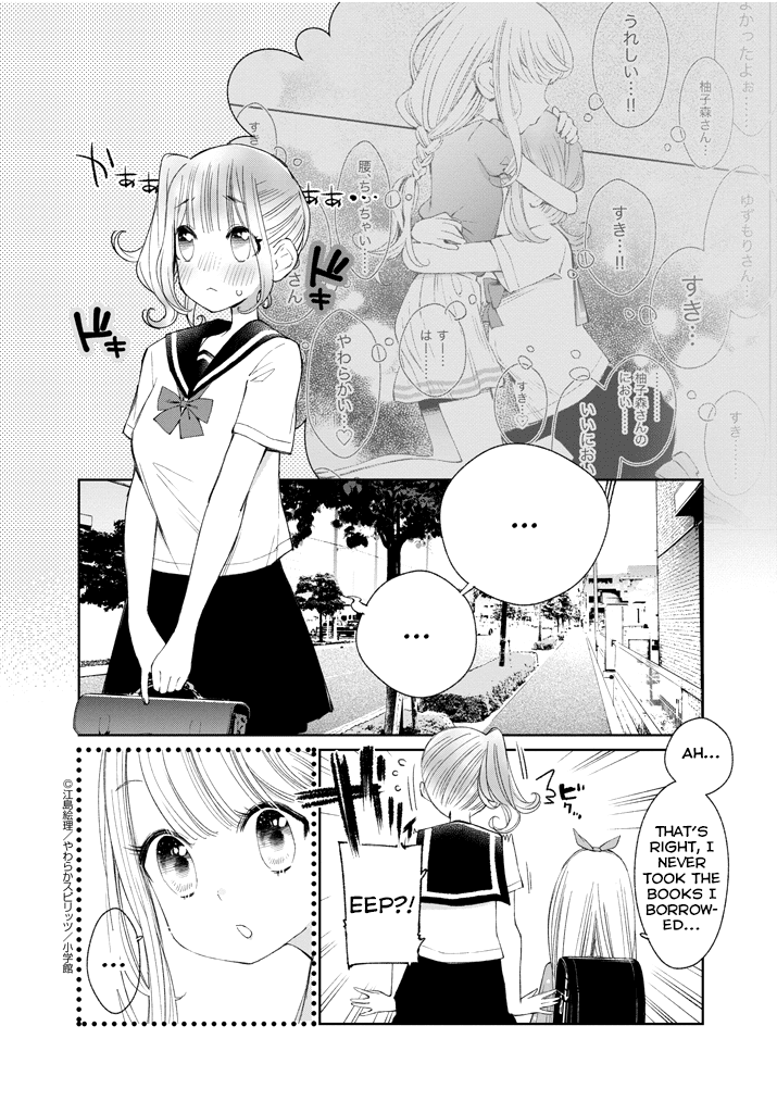 Yuzumori-san Chapter 14 page 7 - Chapter 14: Part 14