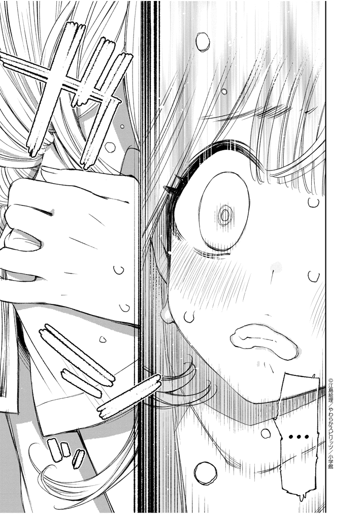 Yuzumori-san Chapter 15 page 11 - Chapter 15: Part 15