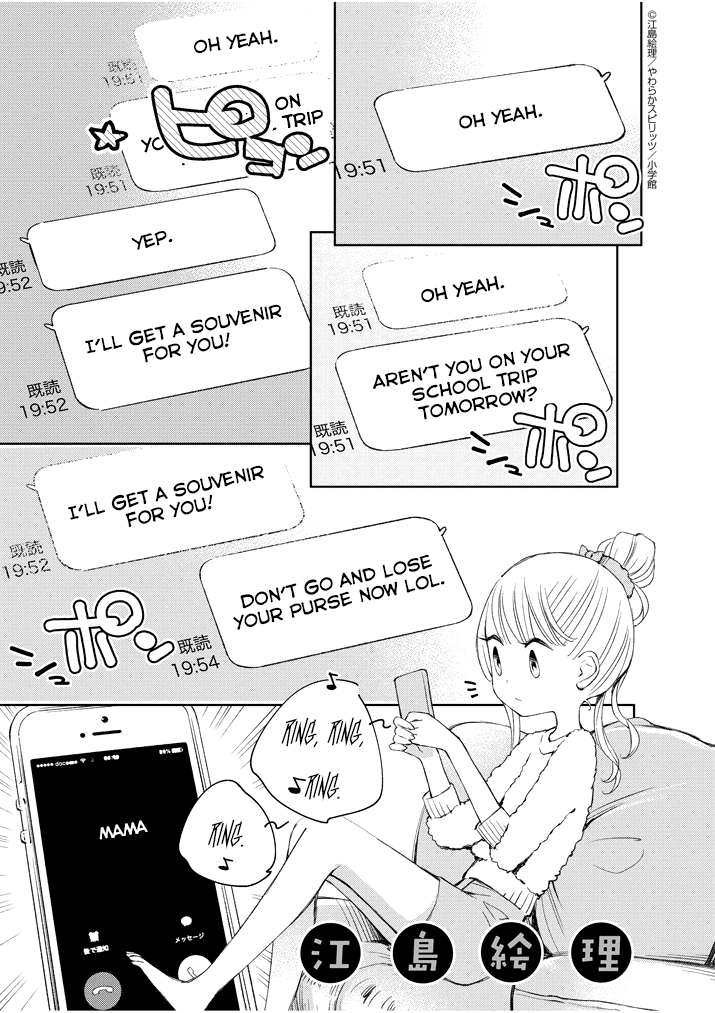 Yuzumori-san Chapter 16 page 1 - Chapter 16: Part 16
