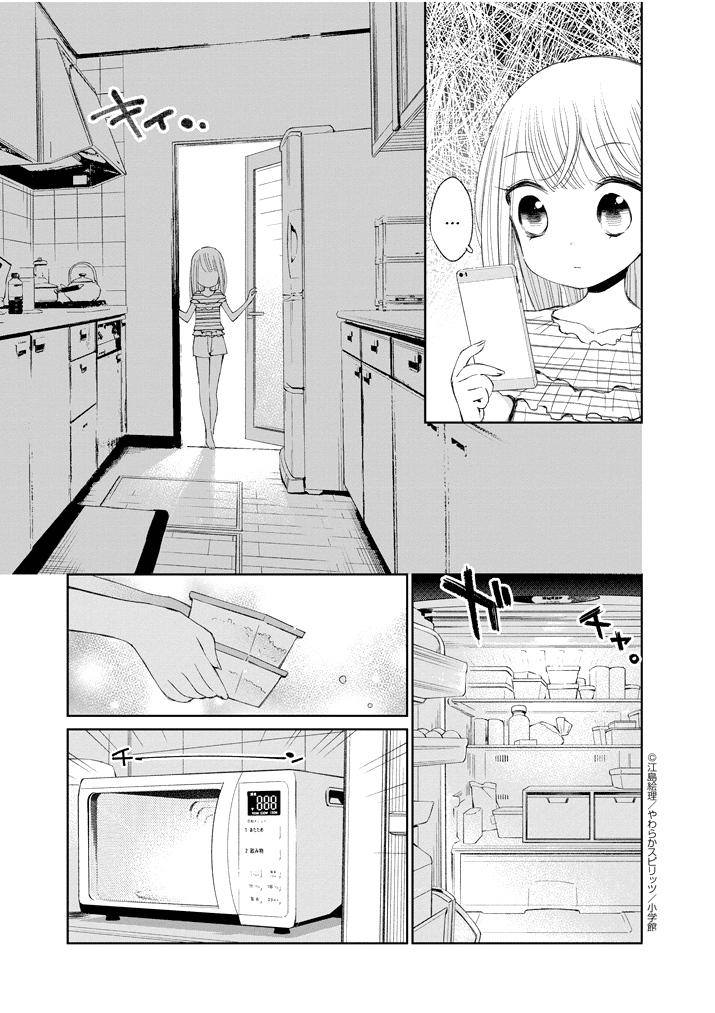Yuzumori-san Chapter 16 page 11 - Chapter 16: Part 16
