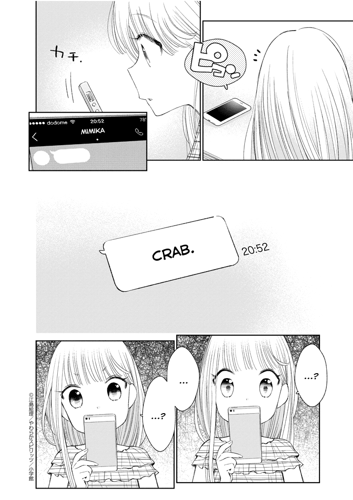 Yuzumori-san Chapter 16 page 14 - Chapter 16: Part 16
