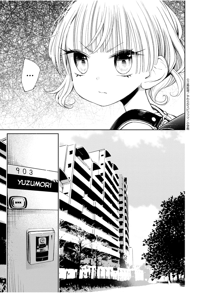 Yuzumori-san Chapter 16 page 7 - Chapter 16: Part 16