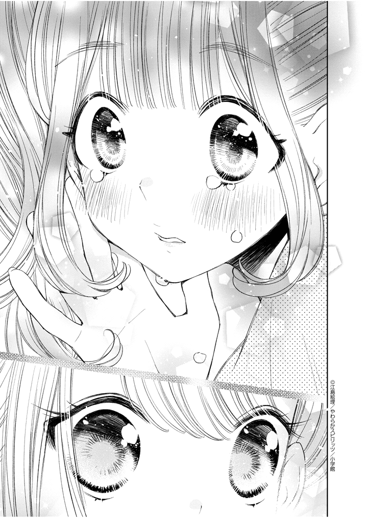 Yuzumori-san Chapter 17 page 13 - Chapter 17: Part 17