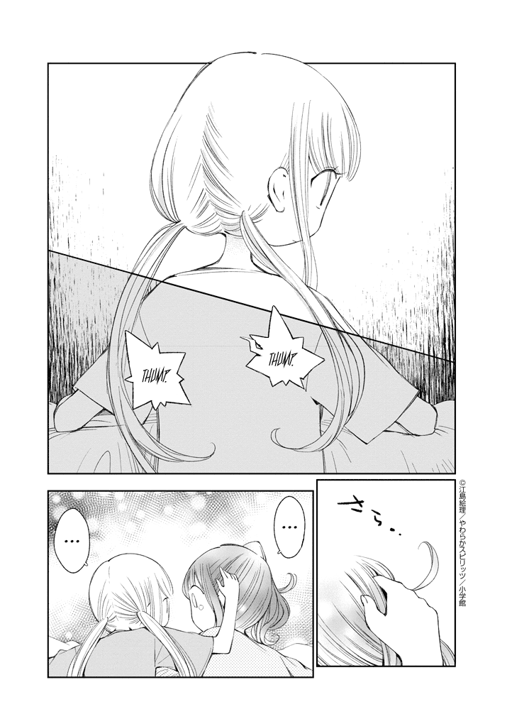 Yuzumori-san Chapter 17 page 15 - Chapter 17: Part 17