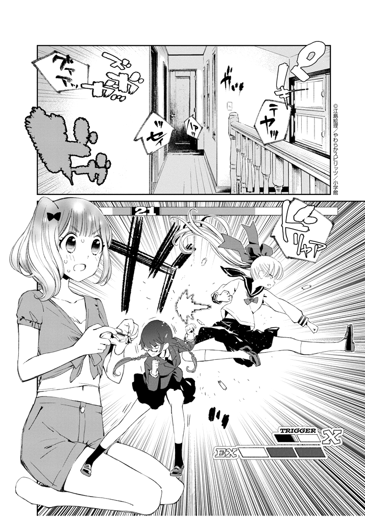 Yuzumori-san Chapter 19 page 2 - Chapter 19: Part 19