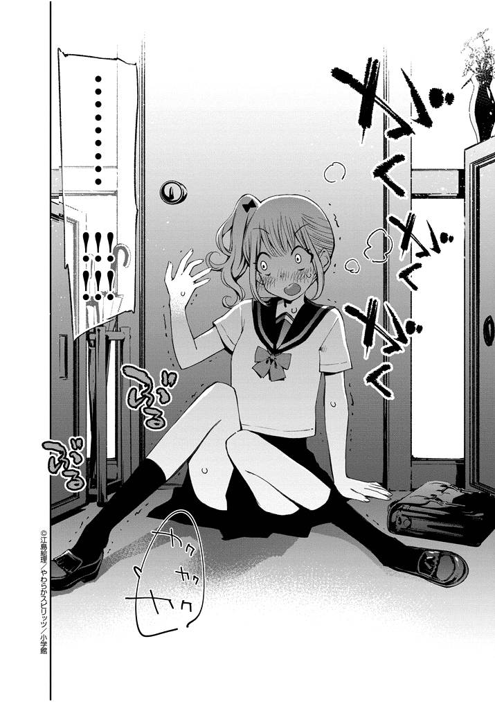 Yuzumori-san Chapter 2 page 12 - Chapter 2: Part 2