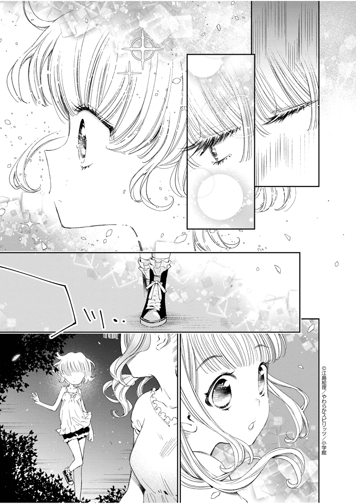 Yuzumori-san Chapter 20 page 13 - Chapter 20: Part 20