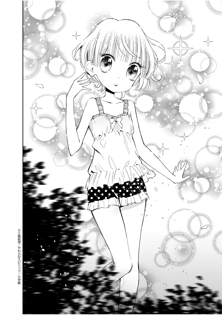 Yuzumori-san Chapter 20 page 14 - Chapter 20: Part 20