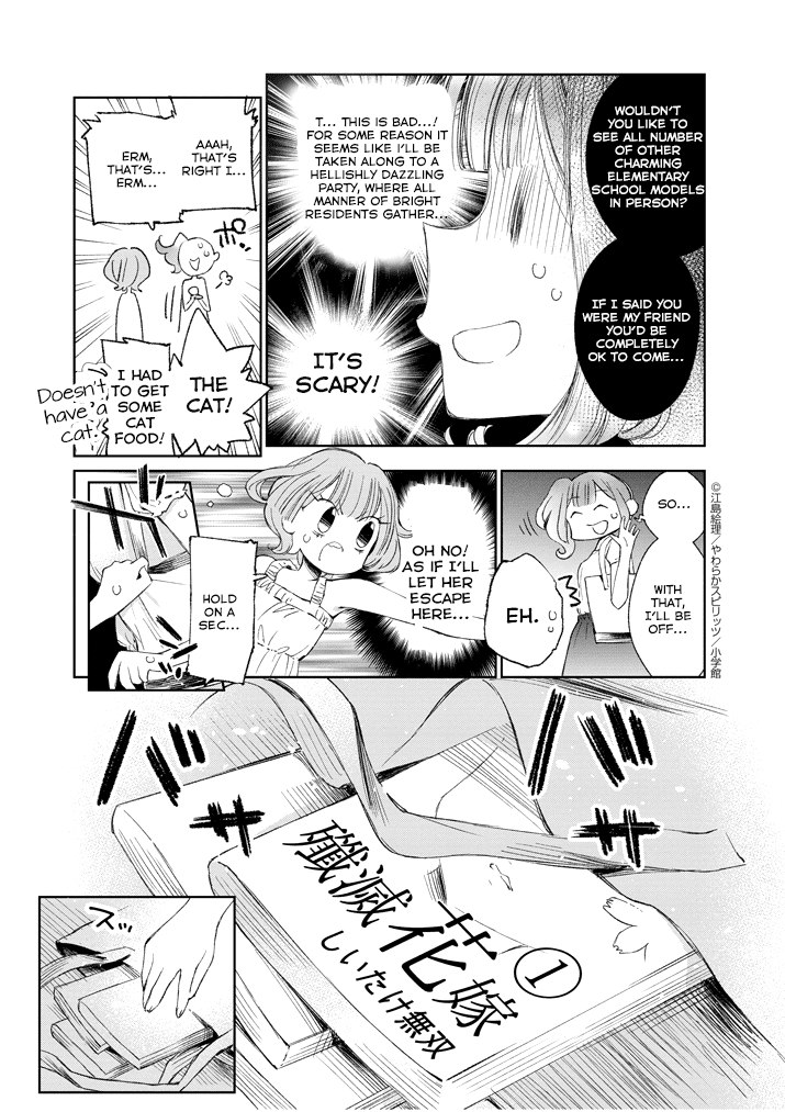 Yuzumori-san Chapter 21.1 page 7 - Chapter 21.1: Part 21.1
