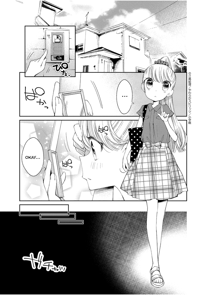Yuzumori-san Chapter 21.2 page 4 - Chapter 21.2: Part 21.2