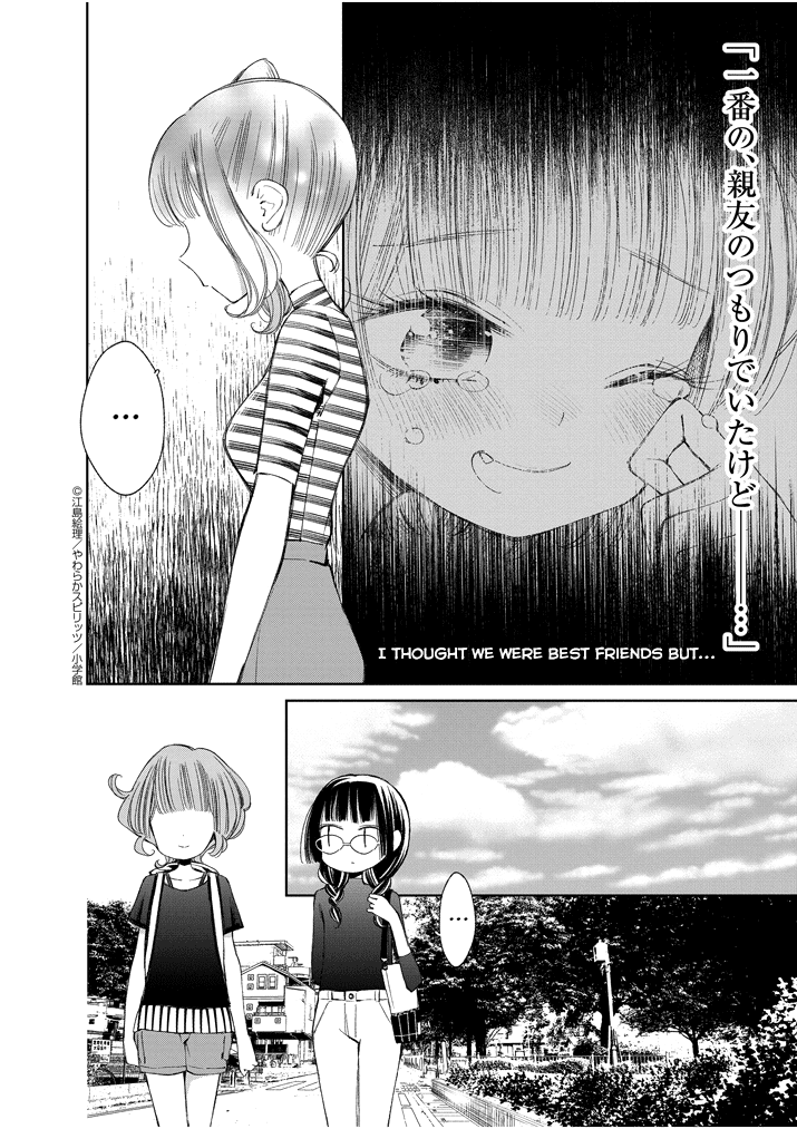 Yuzumori-san Chapter 22 page 13 - Chapter 22: Part 22