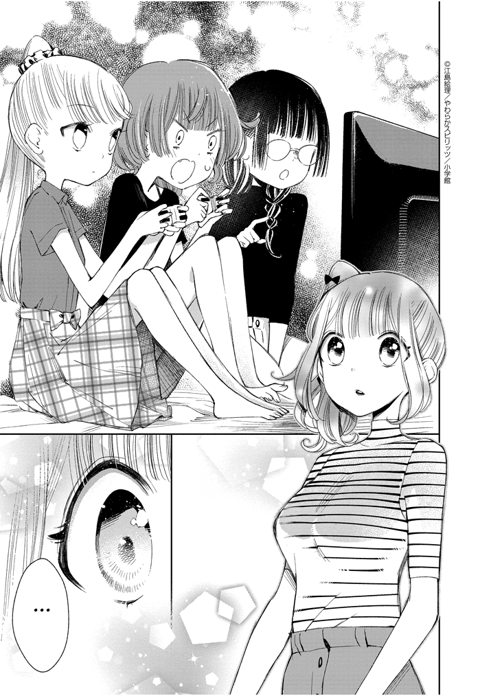 Yuzumori-san Chapter 22 page 9 - Chapter 22: Part 22