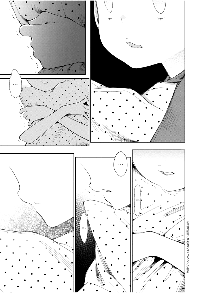 Yuzumori-san Chapter 23 page 13 - Chapter 23: Part 23