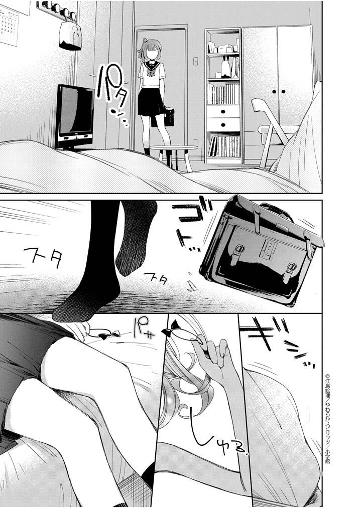 Yuzumori-san Chapter 24 page 5 - Chapter 24: Part 24