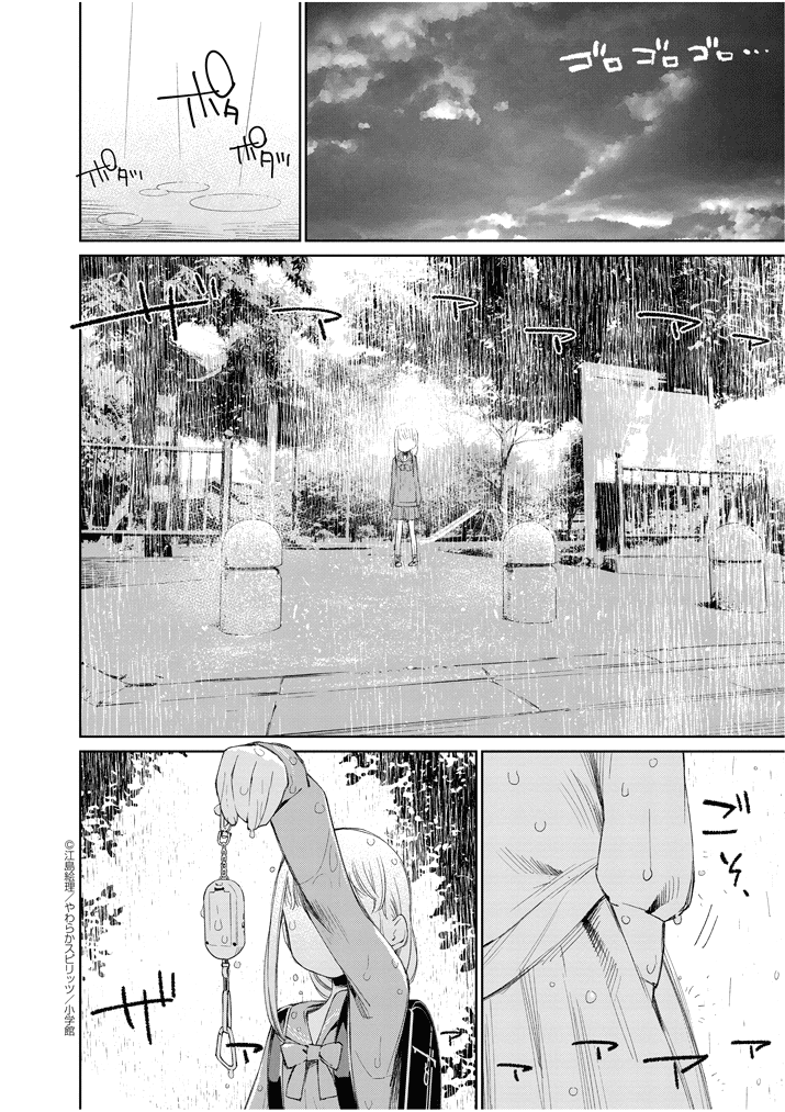 Yuzumori-san Chapter 25 page 10 - Chapter 25: Part 25