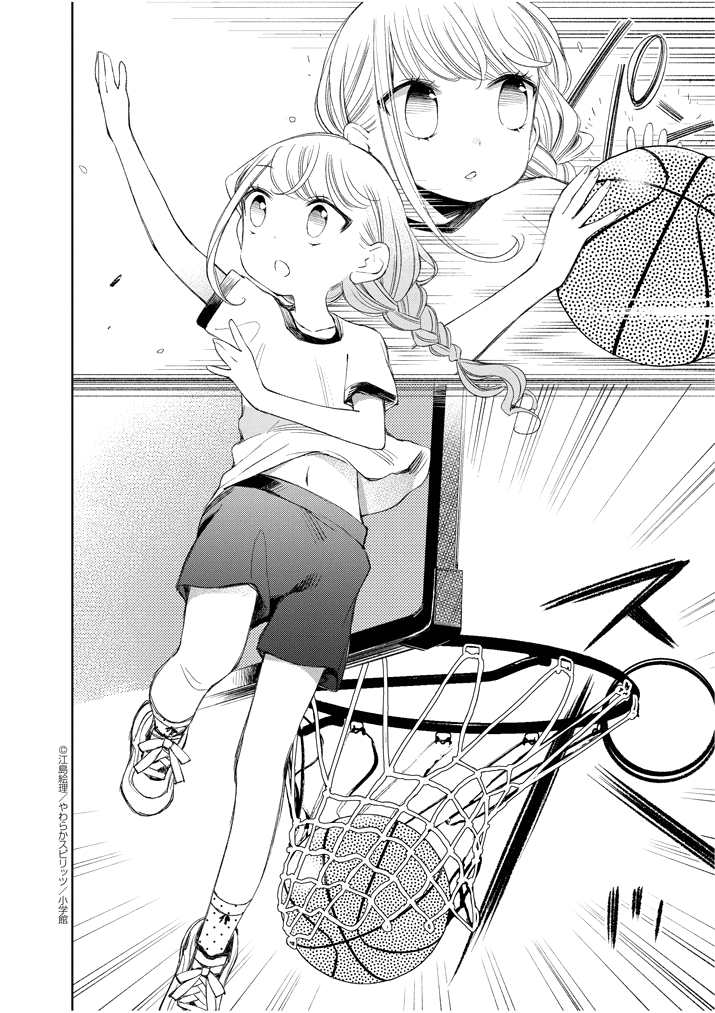 Yuzumori-san Chapter 25 page 2 - Chapter 25: Part 25