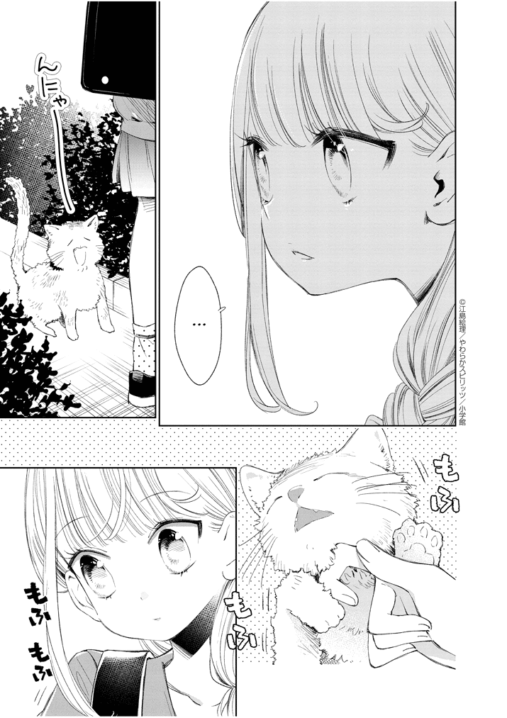 Yuzumori-san Chapter 25 page 7 - Chapter 25: Part 25
