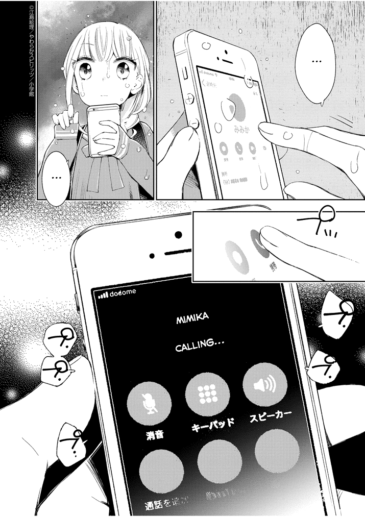 Yuzumori-san Chapter 26 page 2 - Chapter 26: Part 26