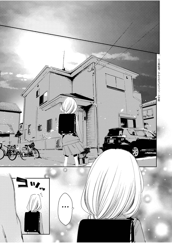 Yuzumori-san Chapter 28 page 15 - Chapter 28: Part 28