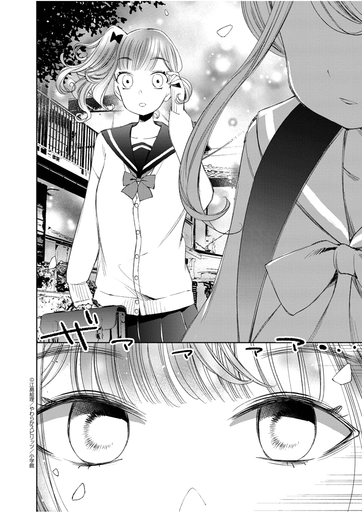 Yuzumori-san Chapter 28 page 16 - Chapter 28: Part 28