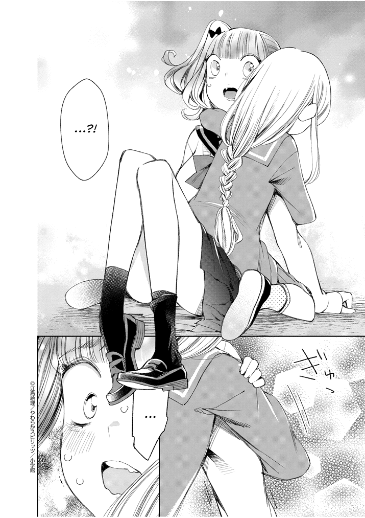 Yuzumori-san Chapter 29 page 10 - Chapter 29: Part 29