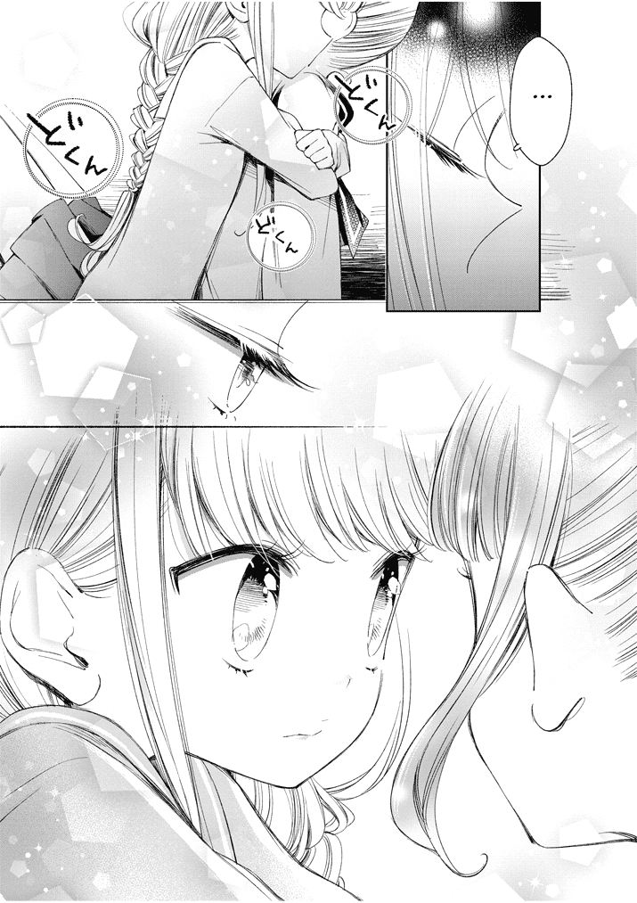 Yuzumori-san Chapter 29 page 11 - Chapter 29: Part 29