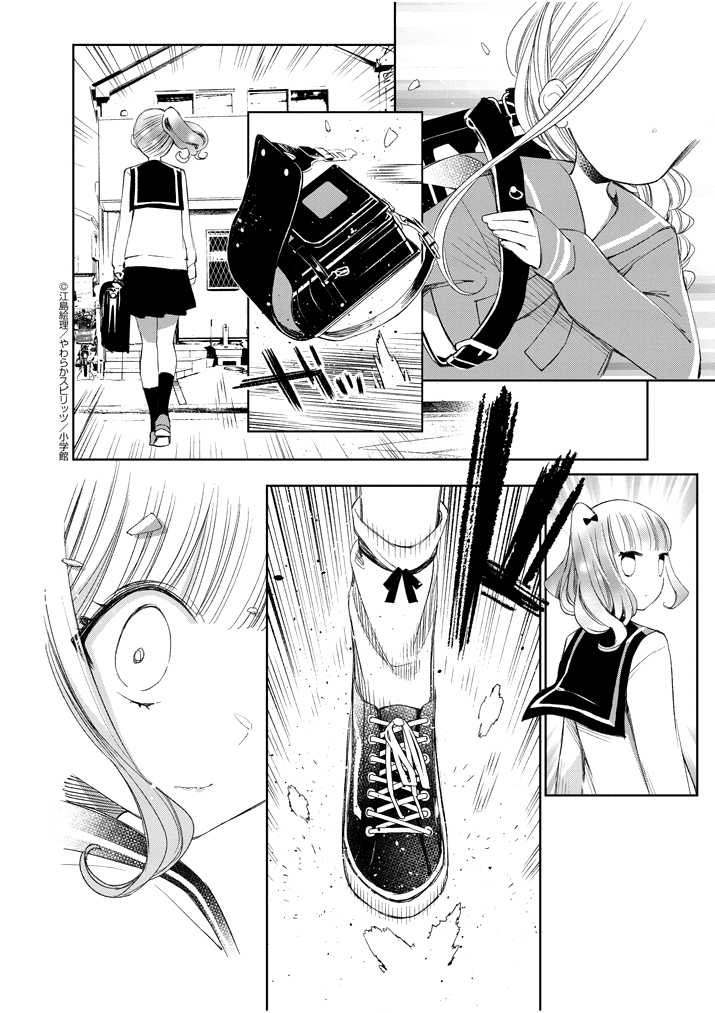 Yuzumori-san Chapter 29 page 8 - Chapter 29: Part 29