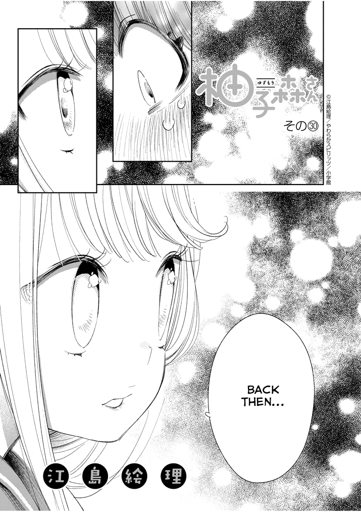 Yuzumori-san Chapter 30 page 1 - Chapter 30: Part 30