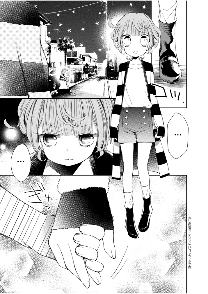 Yuzumori-san Chapter 30 page 18 - Chapter 30: Part 30