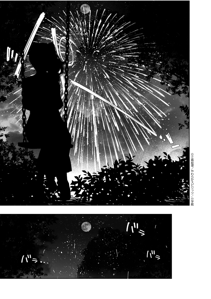 Yuzumori-san Chapter 32 page 16 - Chapter 32
