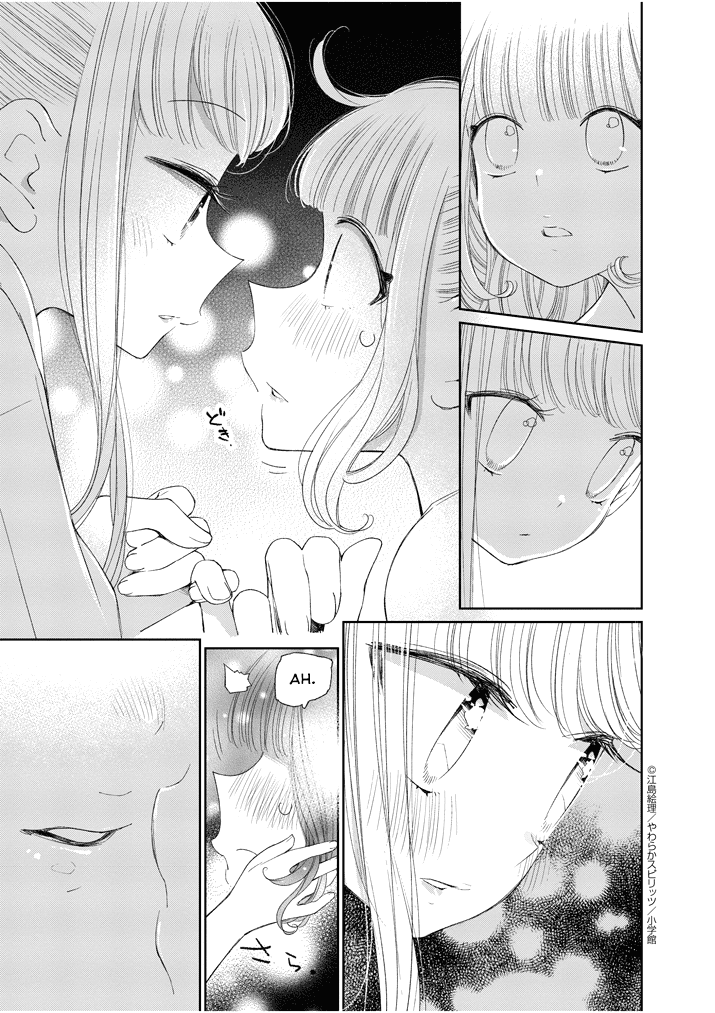 Yuzumori-san Chapter 32 page 9 - Chapter 32