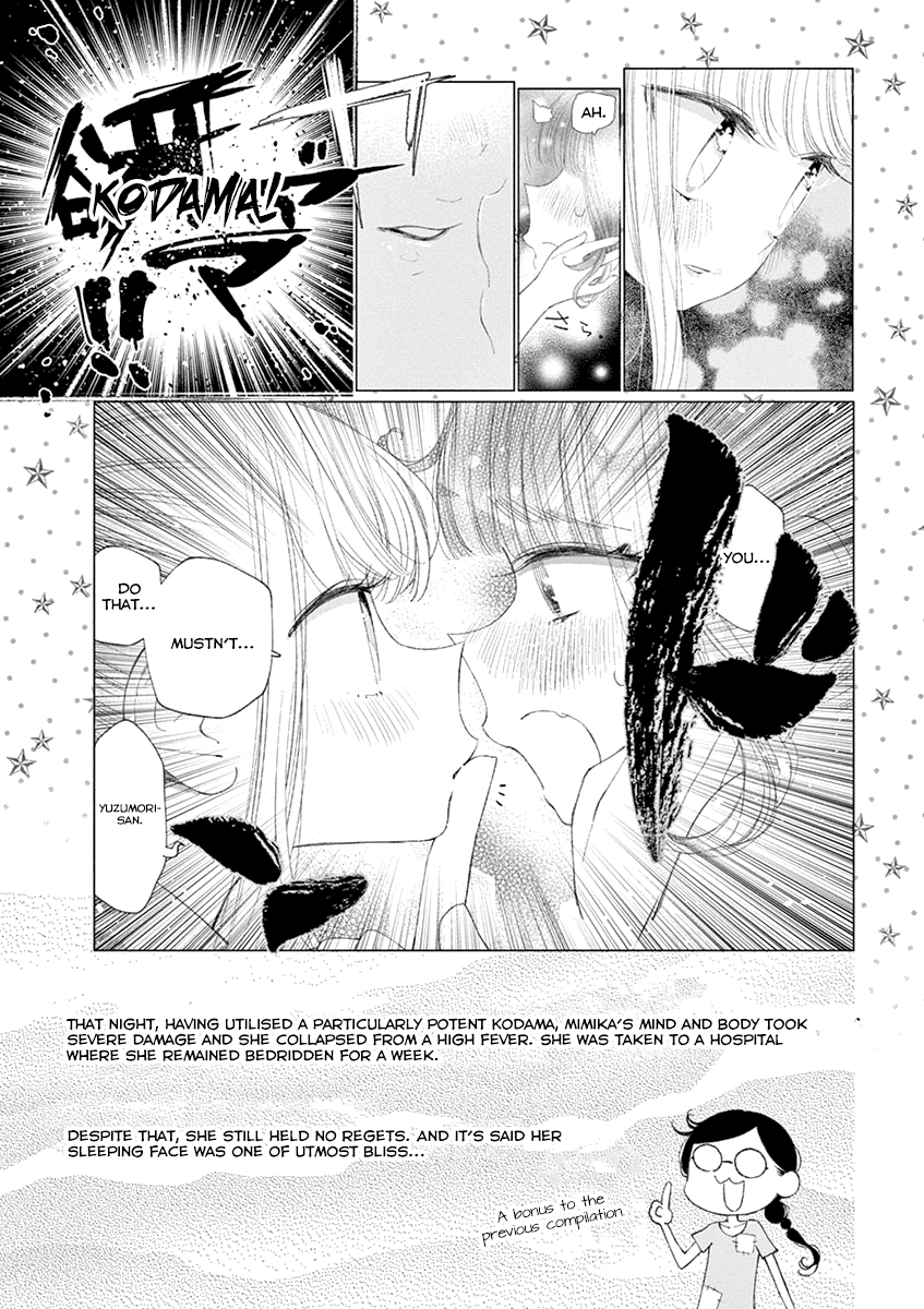 Yuzumori-san Chapter 33.5 page 2 - Chapter 33.5: Prize