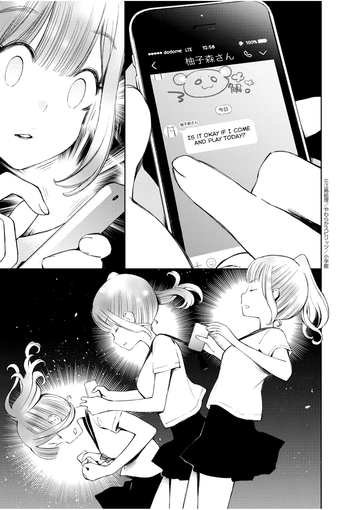 Yuzumori-san Chapter 6 page 1 - Chapter 6: Part 6