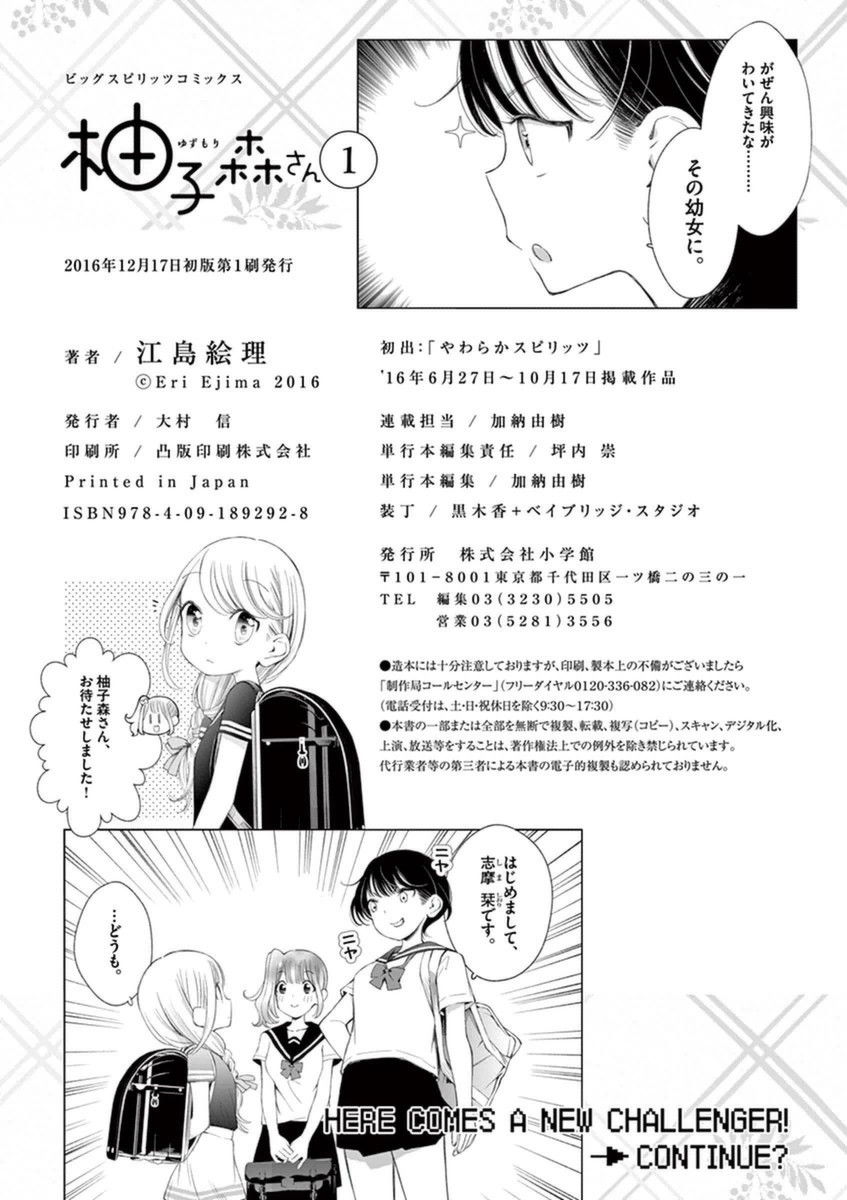 Yuzumori-san Chapter 8.1 page 8 - Chapter 8.1: Part 8.1