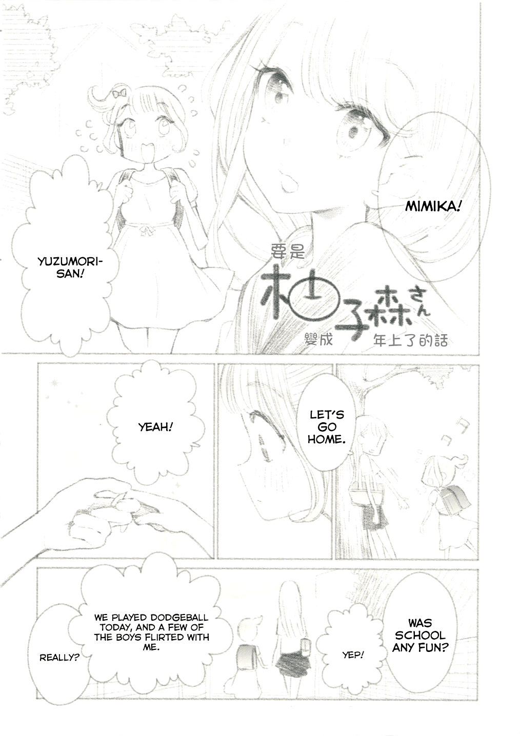 Yuzumori-san Chapter 8.2 page 2 - Chapter 8.2: Part 8.2