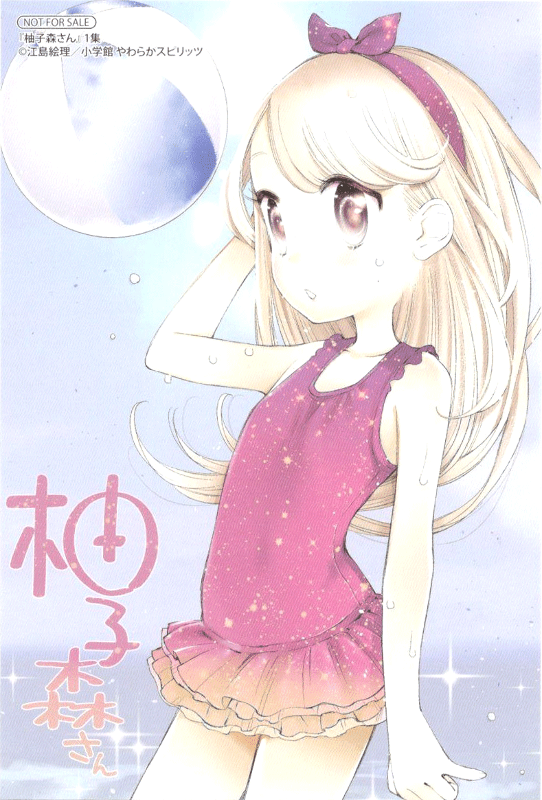 Yuzumori-san Chapter 8.3 page 1 - Chapter 8.3: Part 8.3