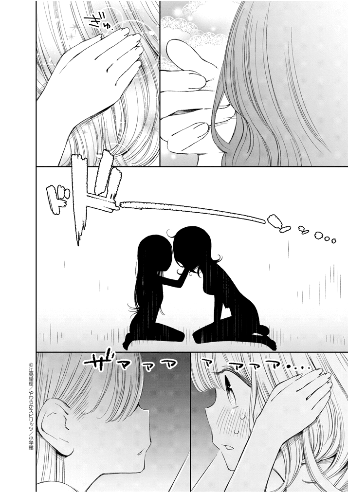 Yuzumori-san Chapter 8 page 8 - Chapter 8: Part 8
