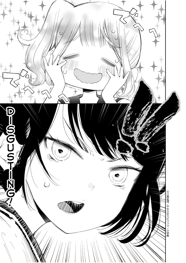 Yuzumori-san Chapter 9 page 3 - Chapter 9: Part 9