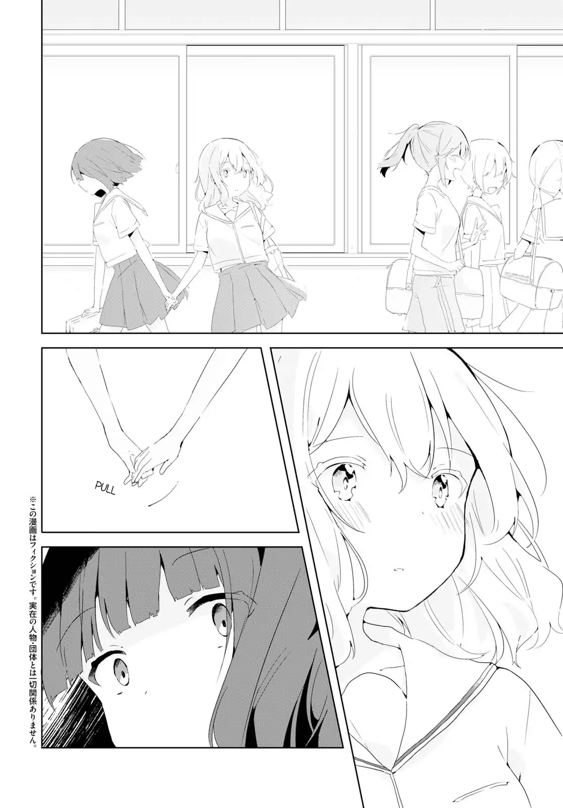 Yuzurenai Chapter 1 page 2 - Chapter 1