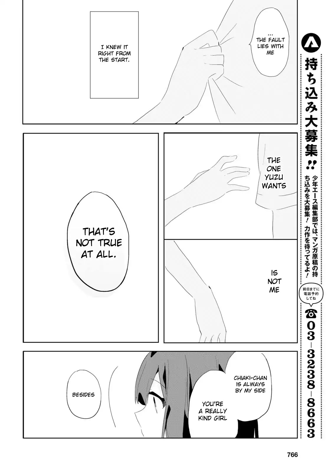 Yuzurenai Chapter 1 page 22 - Chapter 1